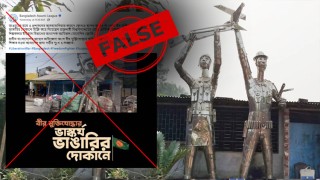 কেজি দরে বিক্রি হওয়া ভাস্কর্যটি মুক্তিযোদ্ধার নয়, আওয়ামী লীগের অপপ্রচার