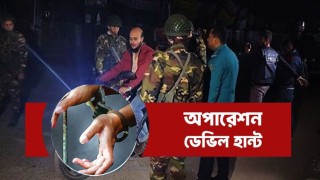 অপারেশন ডেভিল হান্ট: সারা দেশে গ্রেপ্তার ১ হাজার ৩০৮