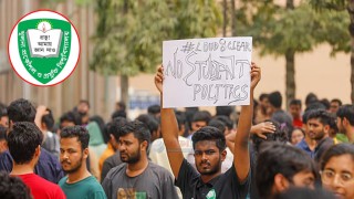 কুয়েটে রাজনীতি বন্ধ, কোনো কার্যক্রমে যুক্ত হলেই আজীবন বহিষ্কার