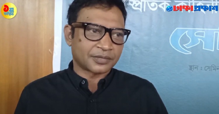 প্রথম বর্ষপূর্তি উপলক্ষে ঢাকাপ্রকাশ-কে শুভেচ্ছা জানালেন অভিনেতা প্রাণ রায়